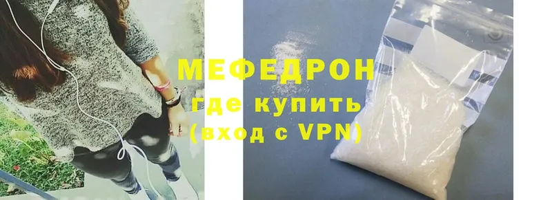 МЕФ mephedrone  Северск 